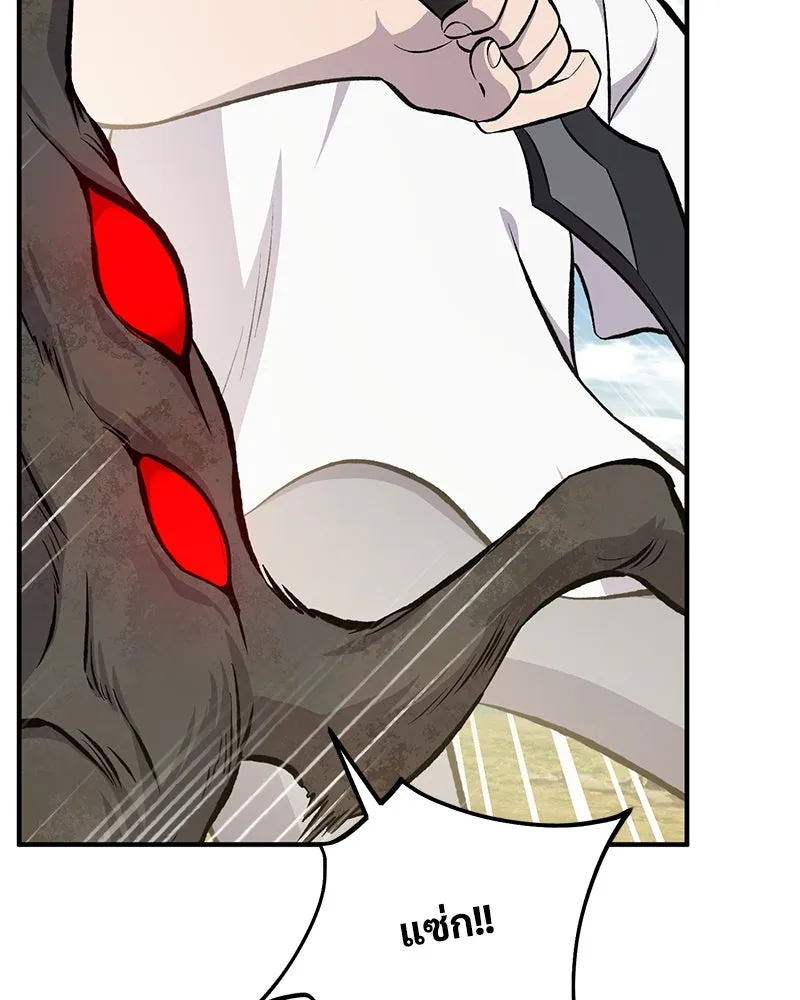 ปลูกผักพิชิตหอคอย ตอนที่ 72 รูปที่ 44