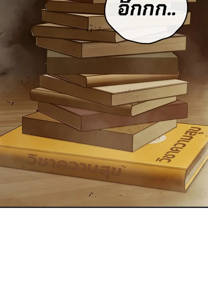 เยาวชนคนคุก ตอนที่ 38 รูปที่ 44