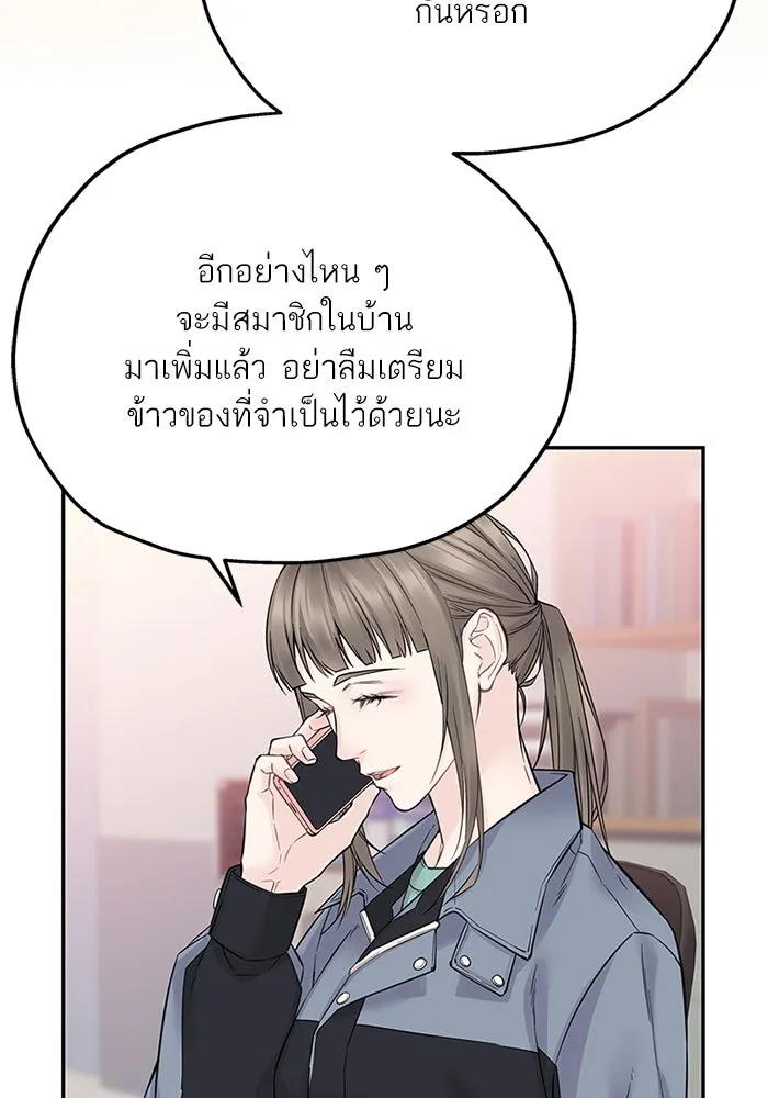 สลับรัก สลับชะตา ตอนที่ 33 รูปที่ 31