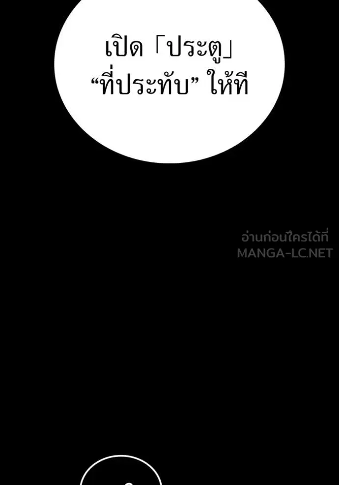 เพลเยอร์เลือดเทวะ ตอนที่ 80 รูปที่ 4