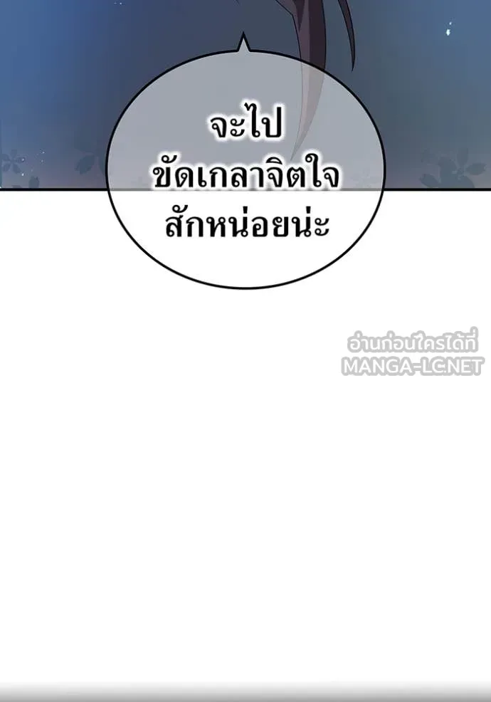 ฮันเตอร์สกิลโกง ตอนที่ 83 รูปที่ 160