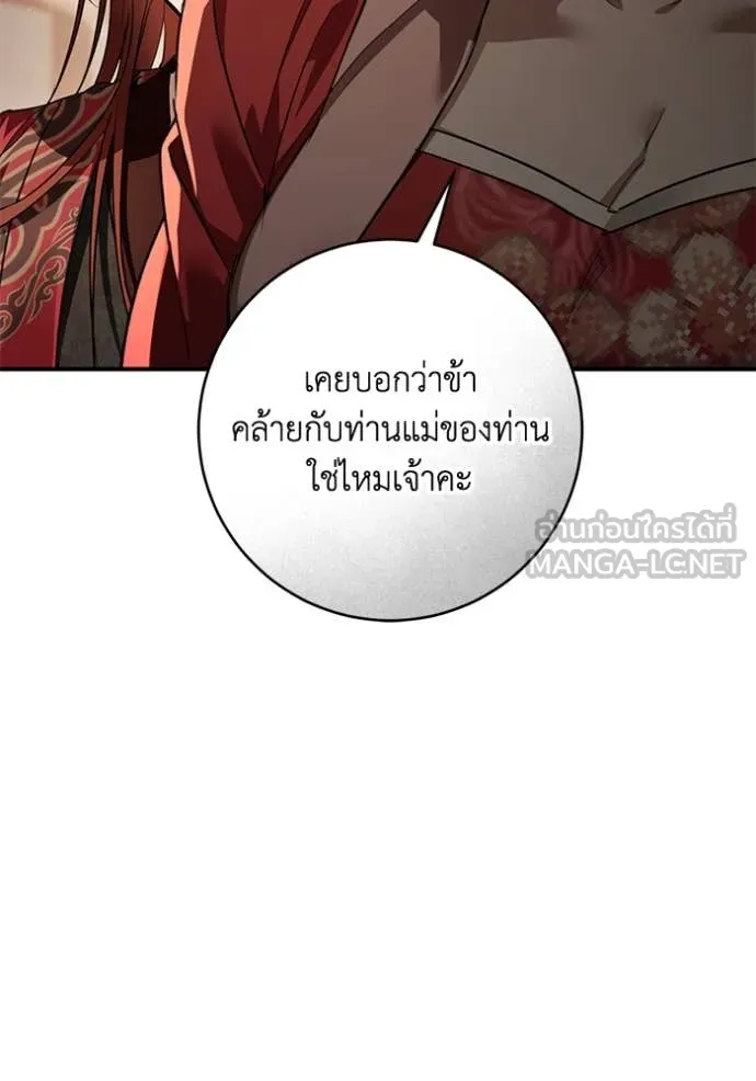 ยามหมาป่าทมิฬ ตอนที่ 64 รูปที่ 15