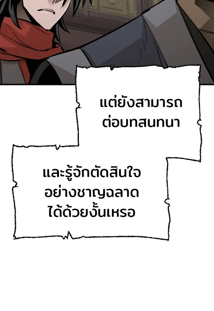 เส้นทางสู่เทพมาร ตอนที่ 31 รูปที่ 35