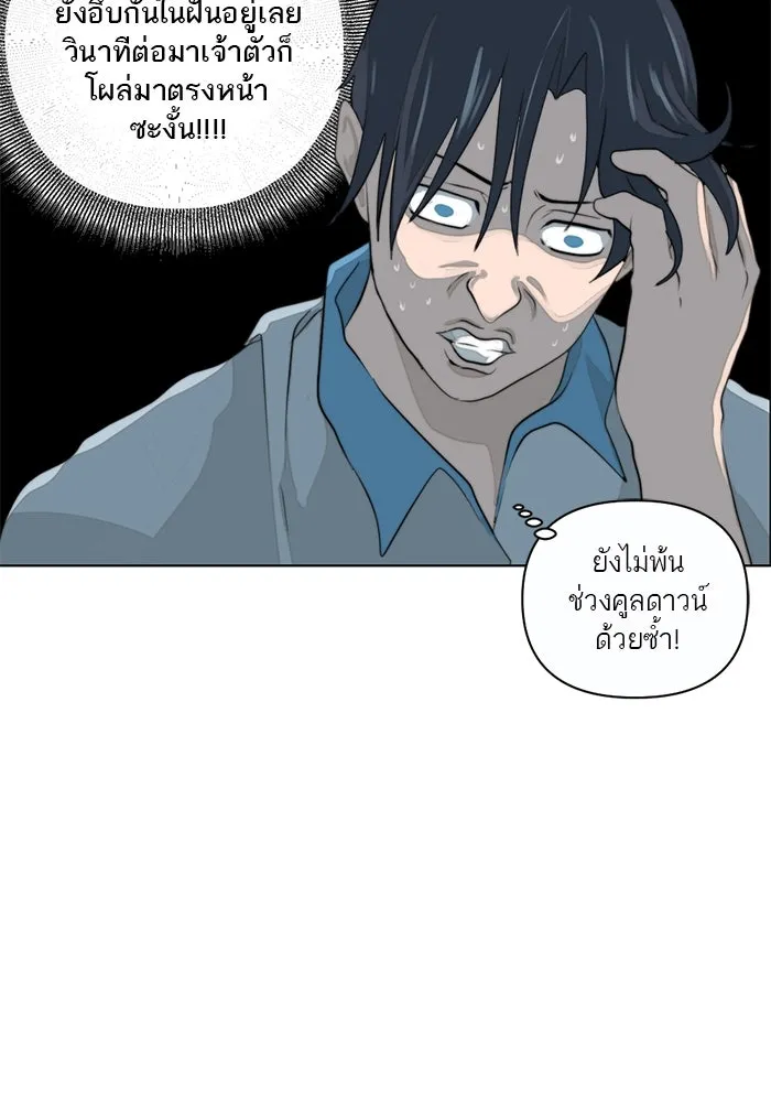 เปย์นี้เพื่อนาย My Sugar Baby ตอนที่ 4 ยังไม่พ้นช่วงคูลดาวน์ รูปที่ 59