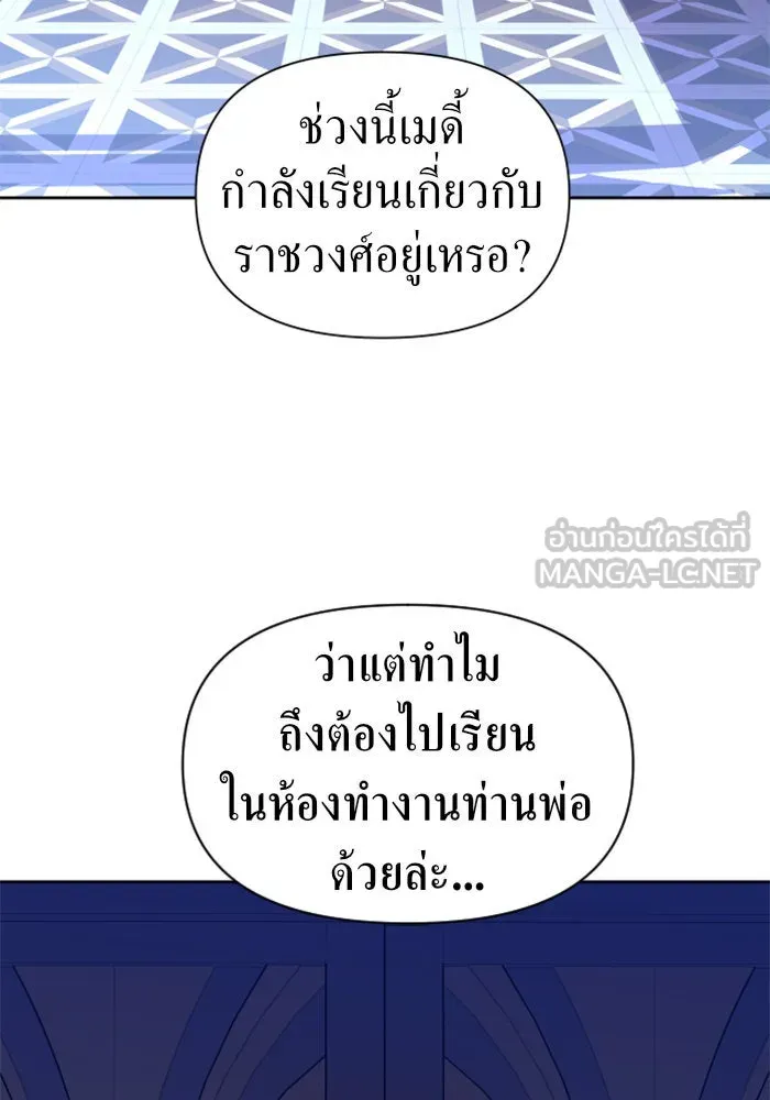 ชิงชีวิตพลิกลิขิตชะตา ตอนที่ 79. พี่ชายและน้องสาว(2) รูปที่ 81