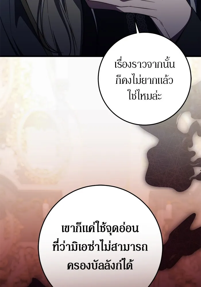 เบื้องหลังรอยยิ้มของเจ้าหญิง ตอนที่ 61 รูปที่ 79