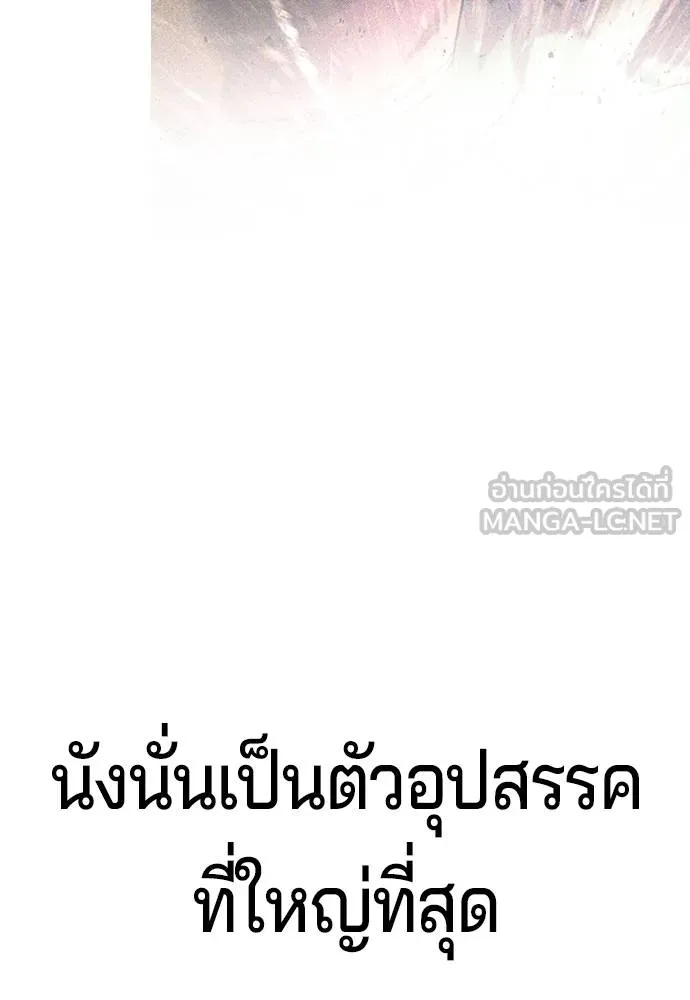 คูเซรา ตอนที่ 17 รูปที่ 125