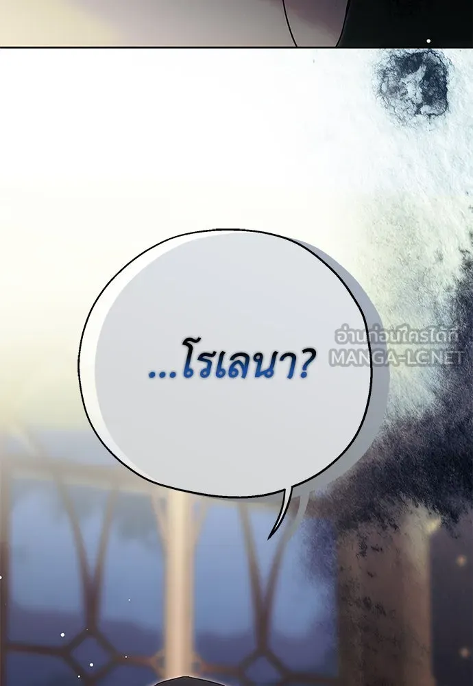 คมเขี้ยวชำระแค้น ตอนที่ บทนำ รูปที่ 42