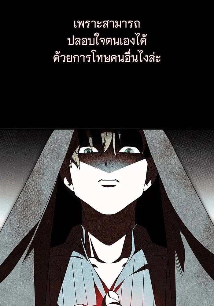 สาว(ลับ)ใช้ของท่านเคานต์ตาบอด ตอนที่ 3 รูปที่ 26