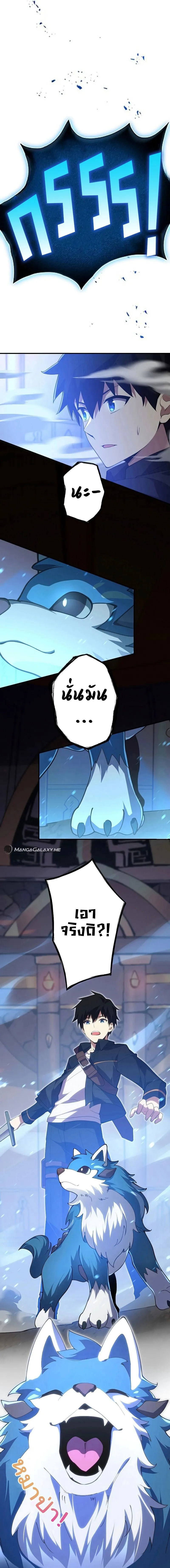 The God-Slaying Copycat ตอนที่ ตอนที่ 5 รูปที่ 15