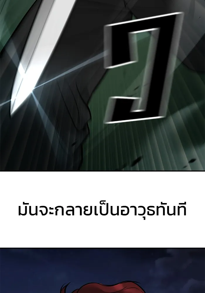 เลวฟาดเลว ตอนที่ 71 รูปที่ 112