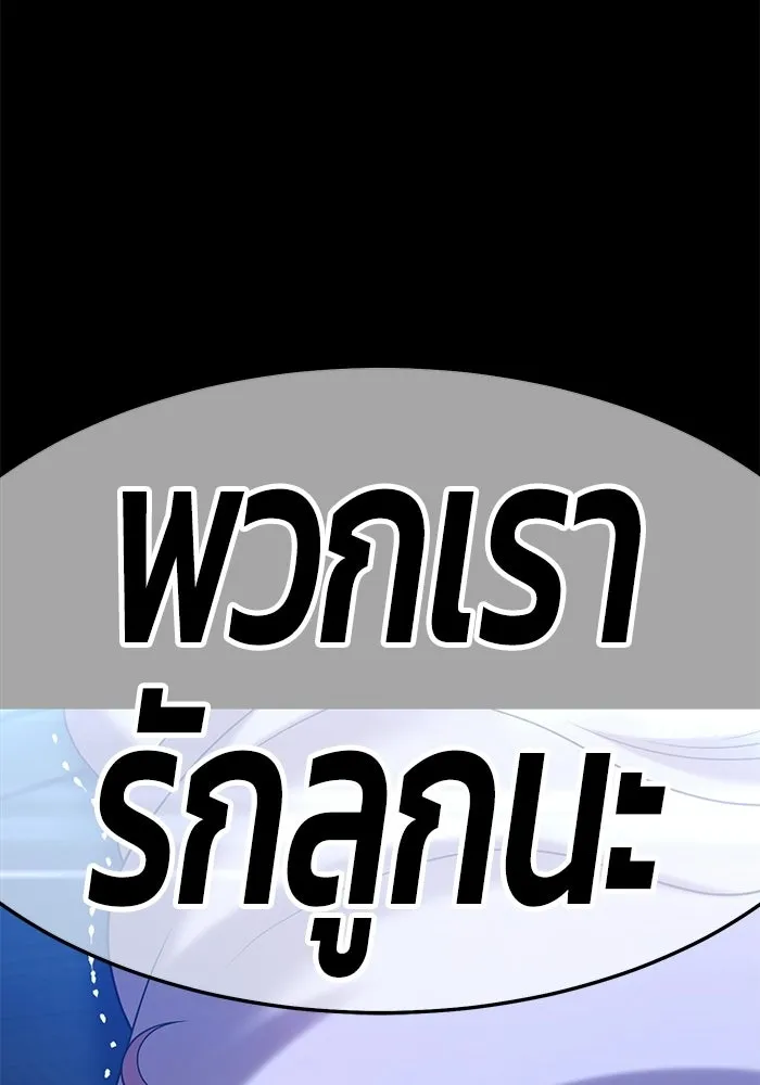 +99 ท่อนไม้พร้อมบวก ตอนที่ 18 รูปที่ 47