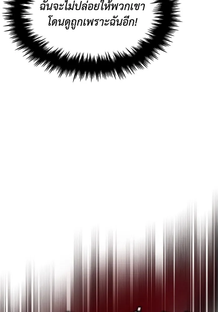 ชีวิตพลิกผันของลอร์ดผู้เกียจคร้าน ตอนที่ 25 วิธีเรียนพลังเวท รูปที่ 80