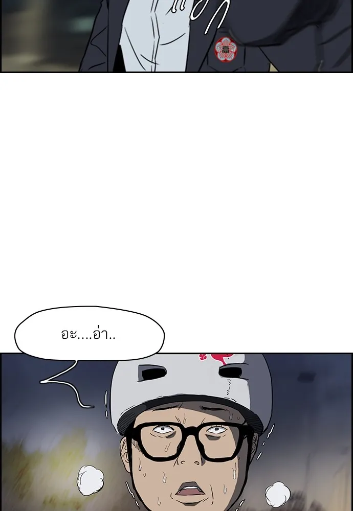 ปั่นสู้ฝันbrWind Breaker ตอนที่ 22 รูปที่ 61