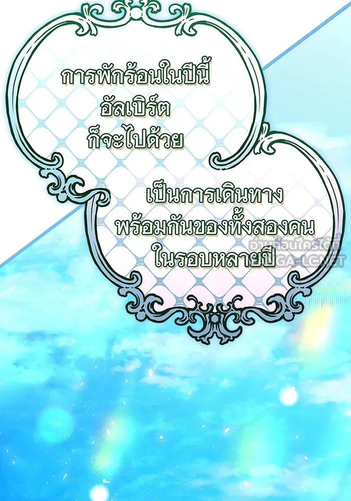 นางร้ายที่ไหนจะมีคุณธรรม ตอนที่ 107 รูปที่ 144