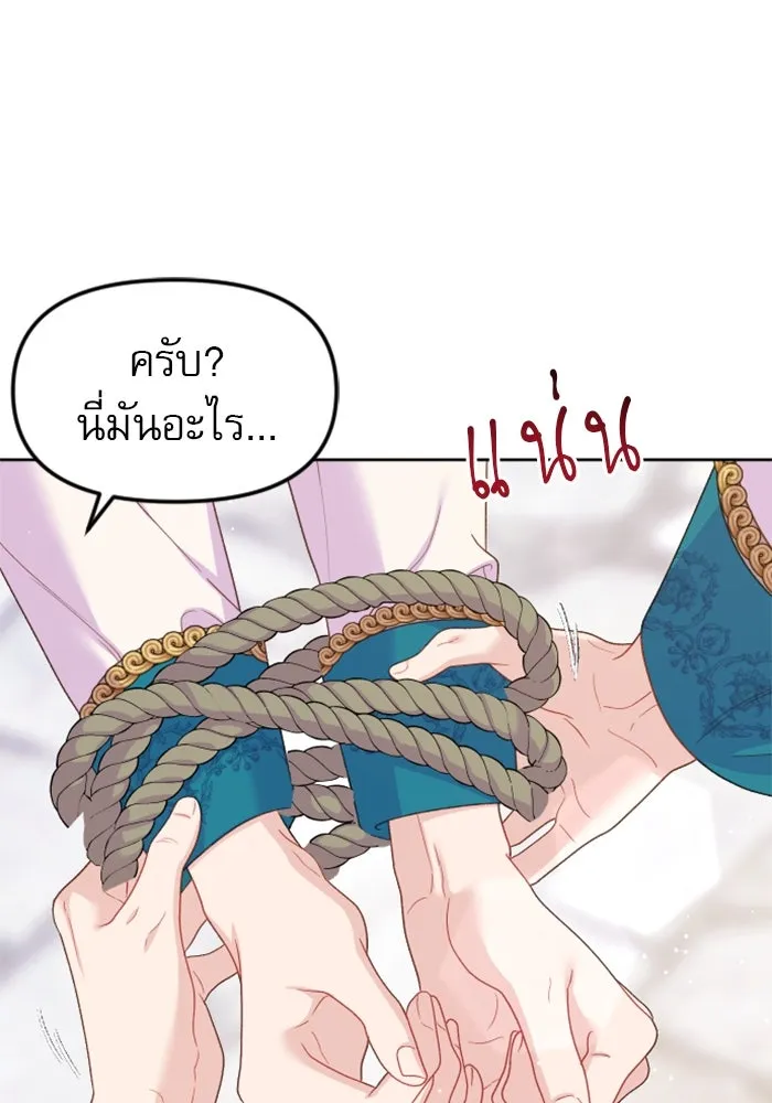 ไม่รักให้ตาย ตอนที่ 18 รูปที่ 97