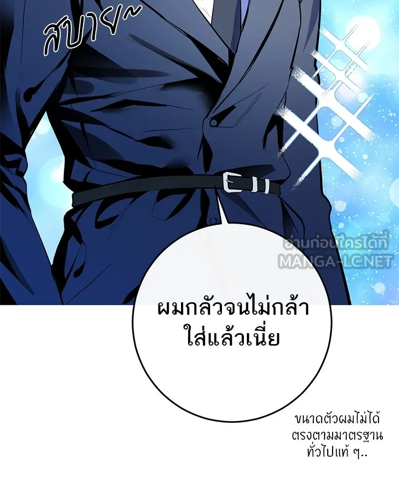 ตำนานเทพธิดาตกสวรรค์ ตอนที่ 56 รูปที่ 36