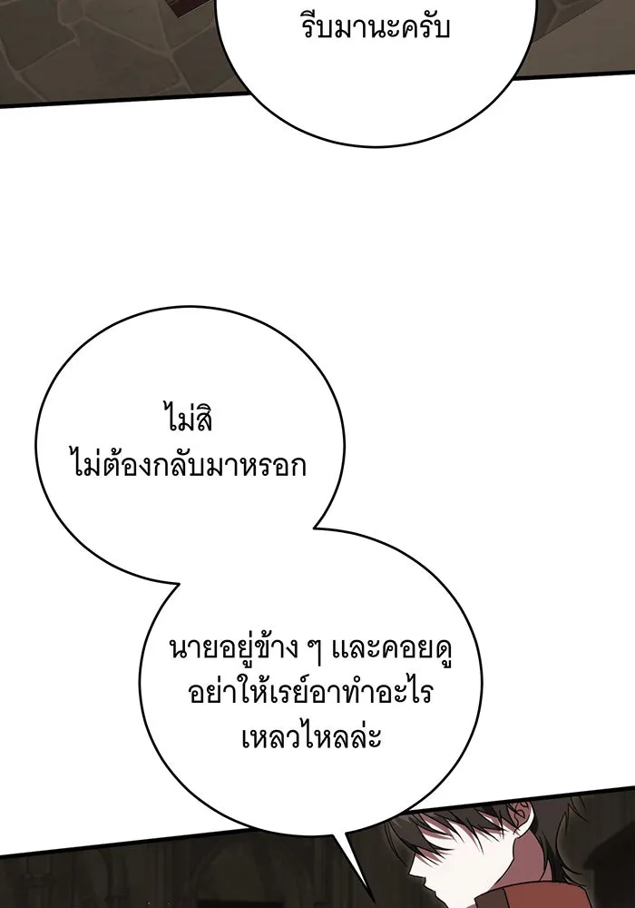 แกล้งตายให้หายแค้น ตอนที่ 20 รูปที่ 59