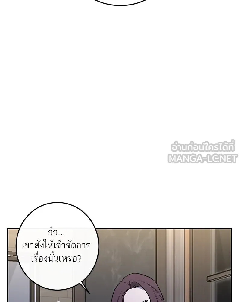 ตำนานเทพธิดาตกสวรรค์ ตอนที่ 32 รูปที่ 30