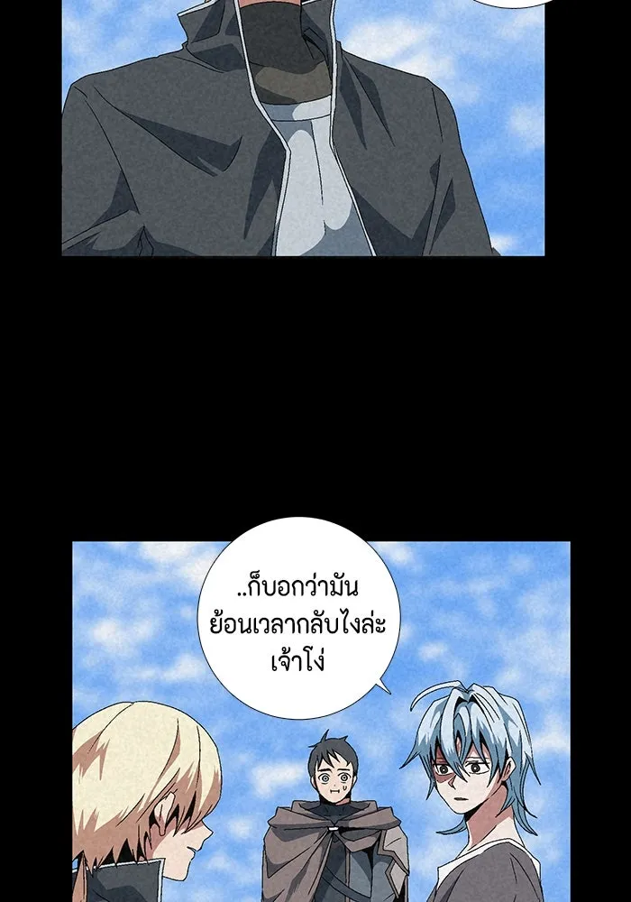 หนึ่งก้าวสู่เจ้ามาร ตอนที่ 11 เคว้งคว้าง (8) รูปที่ 47