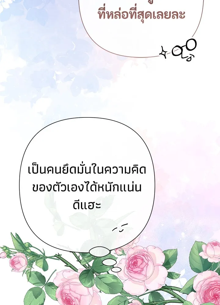 องค์ชายผู้อื้อฉาว ตอนที่ 73 รูปที่ 122