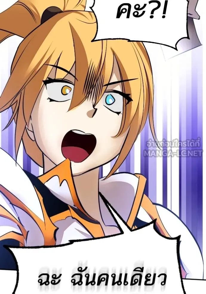 Return to Player ตอนที่ 174 รูปที่ 117