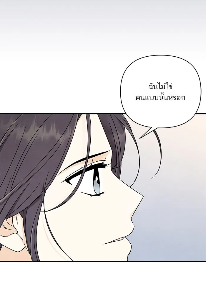 ปุลโซราได้เวลาดัง ตอนที่ 37 รูปที่ 55