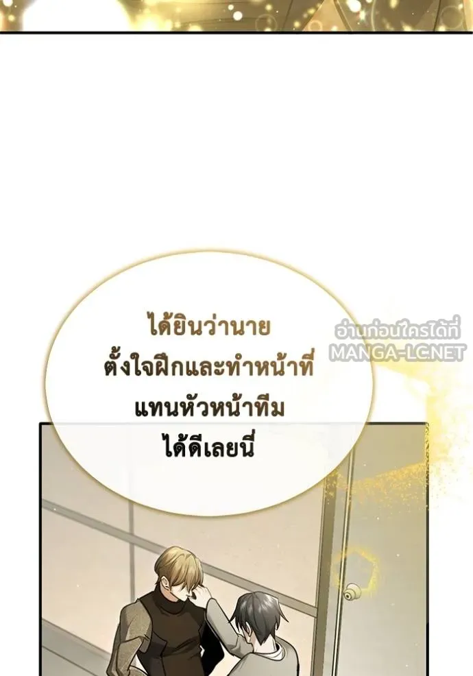 Regressor’s Life Aft ตอนที่ 47 รูปที่ 39