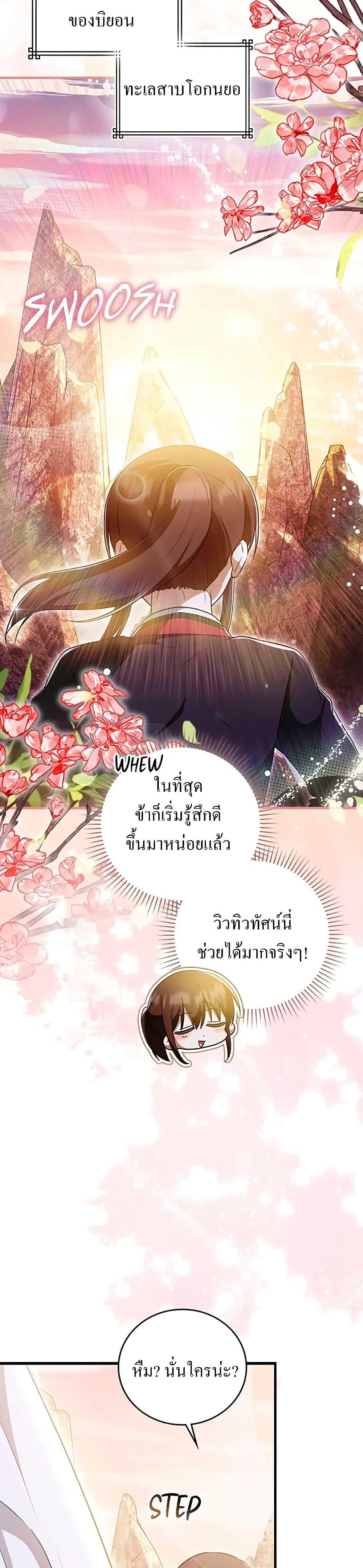 Manga-lc-com อ่านมังงะ อ่านการ์ตูน ออนไลน์ ฟรี I Became The Youngest Disciple of The Mount Hua Sect ตอนที่ 1 2 3 4 5 6 7 8 9 10 11 12 13 14 ฟรี ไม่มีโฆษณา Manga-lc - อ่าน มังงะ อ่าน การ์ตูน ออนไลน์ อ่านมังงะ ฟรี