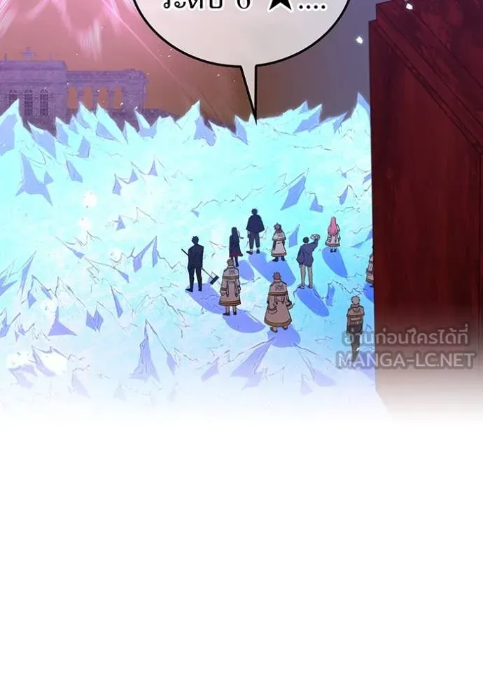 เพลเยอร์เลือดเทวะ ตอนที่ 63 รูปที่ 182