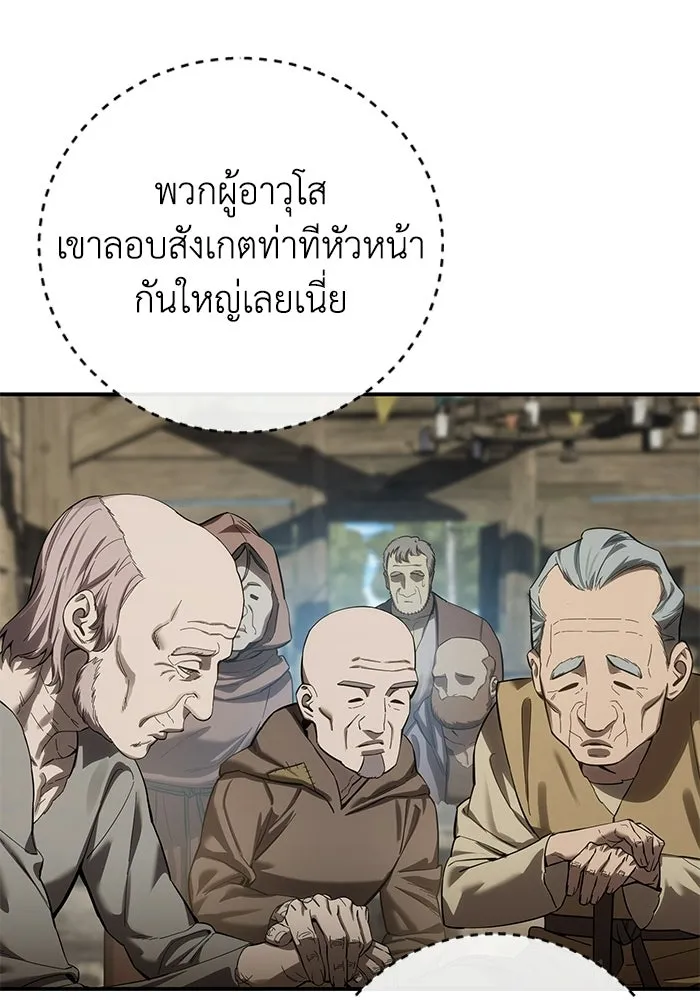 ยอดนักดาบผู้โอบอุ้มดารา ตอนที่ 98 รูปที่ 122