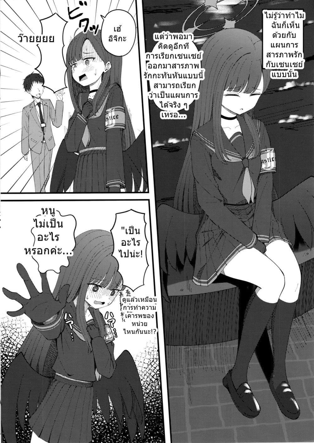 Manga-lc-com อ่านมังงะ อ่านการ์ตูน ออนไลน์ ฟรี Blue Archive Nakamasa Ichika wa Kokuritai! By K.Cap inc ตอนที่ 1 2 3 4 5 6 7 8 9 10 11 12 13 14 ฟรี ไม่มีโฆษณา Manga-lc - อ่าน มังงะ อ่าน การ์ตูน ออนไลน์ อ่านมังงะ ฟรี