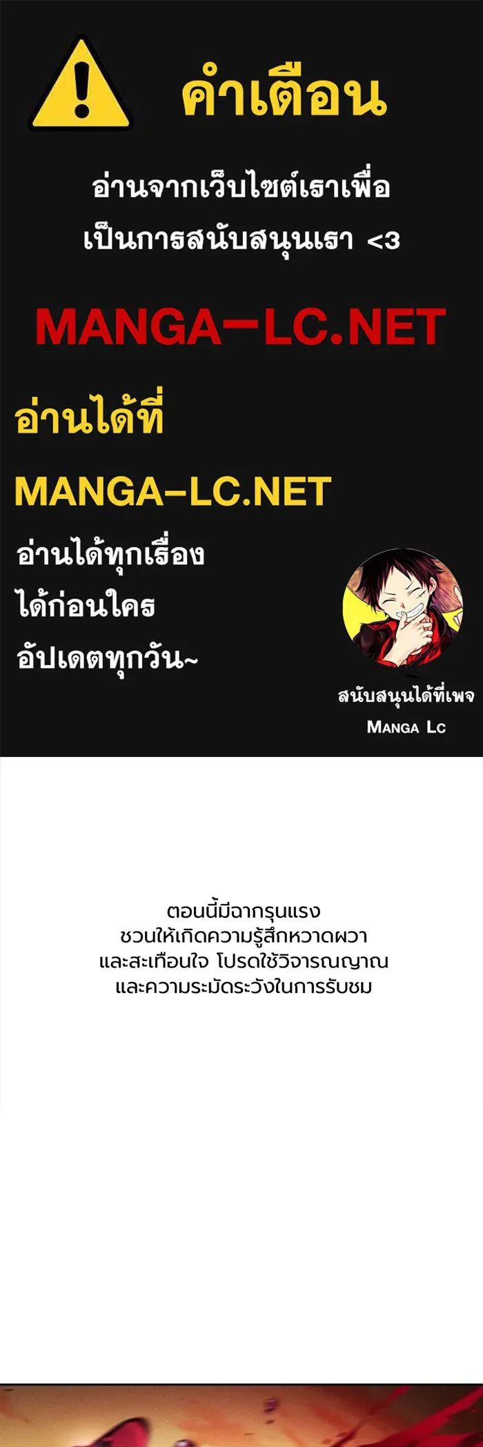 นักดาบอัจฉริยะจากอะคาเดมี ตอนที่ 100 รูปที่ 1