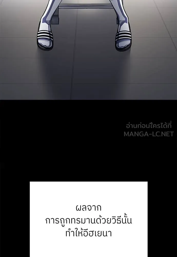 สนามเด็กล่า ตอนที่ 61 รูปที่ 203