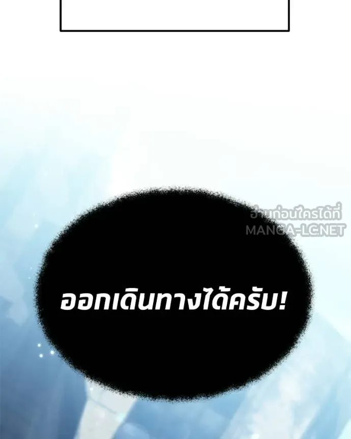 โทษที พื้นที่นี้ ตอนที่ 53 รูปที่ 68