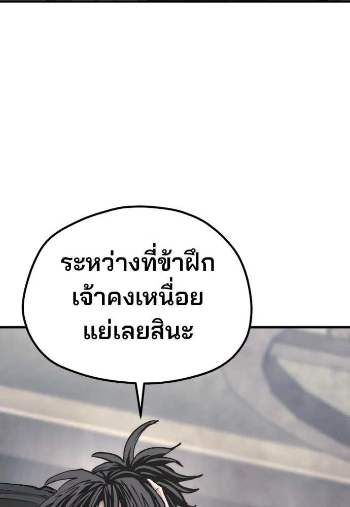 เส้นทางสู่เทพมาร ตอนที่ 131 รูปที่ 137