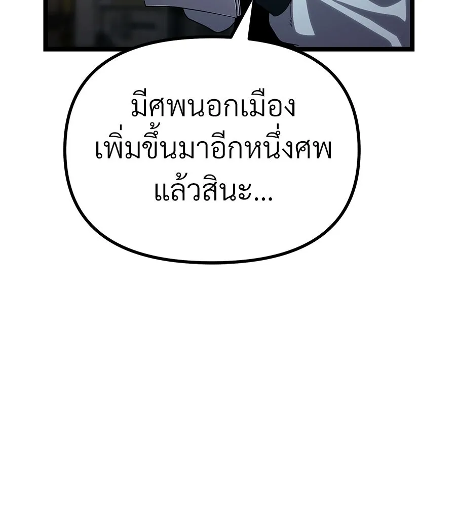 จอมเวทคนเลี้ยงแกะ ตอนที่ 7 รูปที่ 85