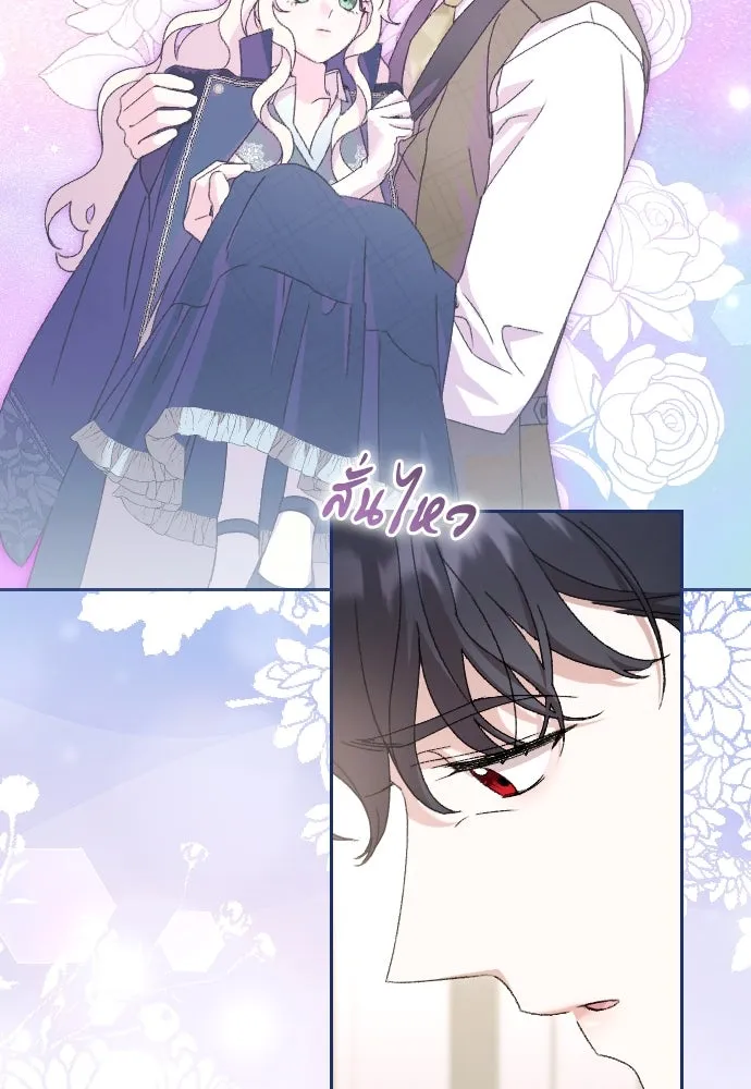 แด่ใจที่ไร้รัก ตอนที่ 49 รูปที่ 61