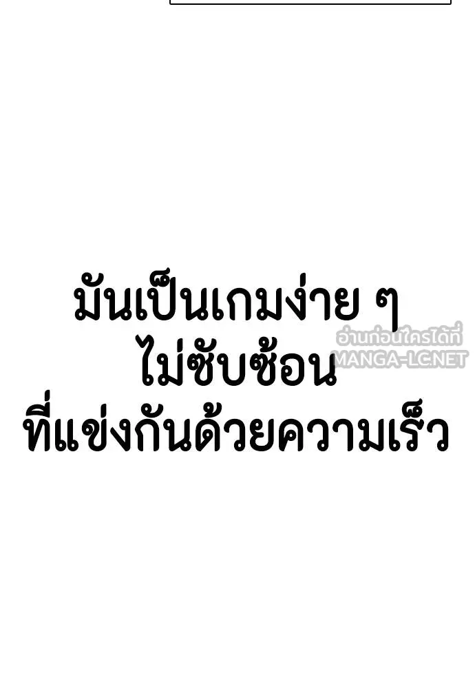 หมาหัวเน่า ตอนที่ 95 รูปที่ 75