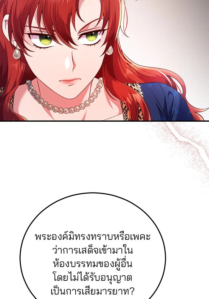 แผนหย่าสามีทรราช ตอนที่ 47 รูปที่ 14