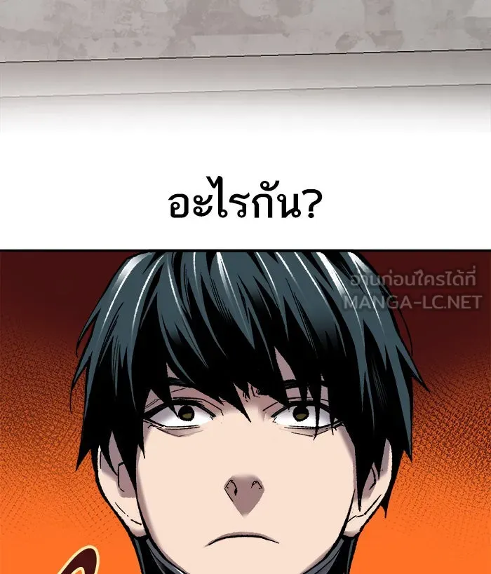 ยอดคนเลเวลทะลุ ตอนที่ 26  ปฏิบัติการปลุกพลัง รูปที่ 24