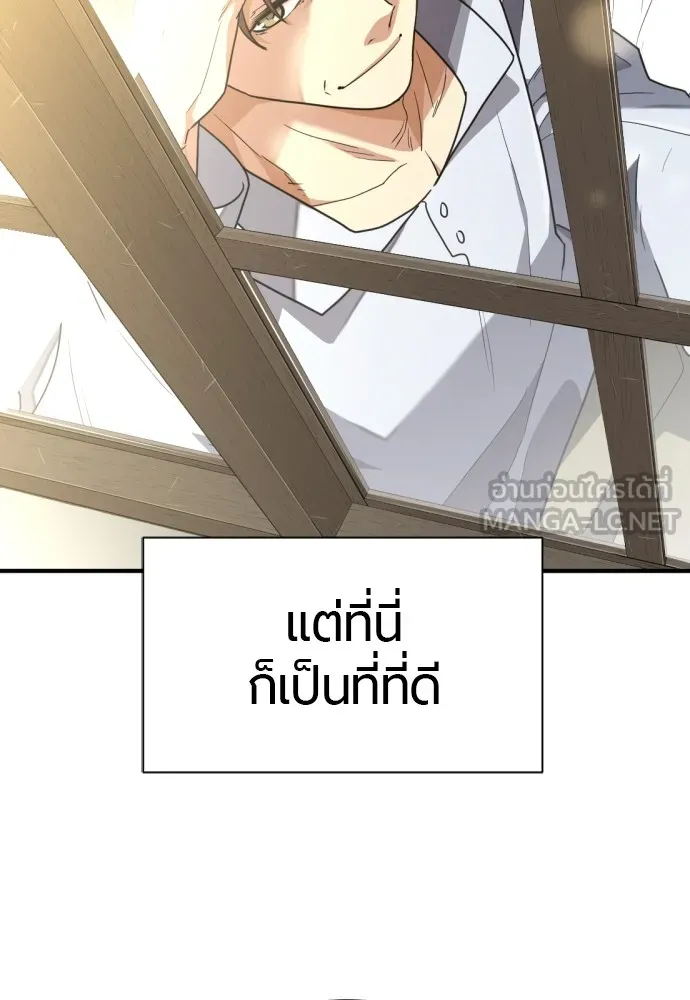 ยอดสถาปนิกผู้พิทักษ์อาณาจักร ตอนที่ 99 รูปที่ 6