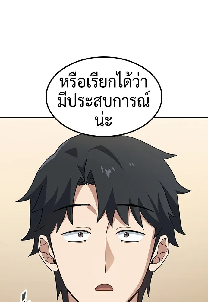 คลินิกสัตว์ต่างโลกของคิมโอจิน ตอนที่ 2 รูปที่ 62