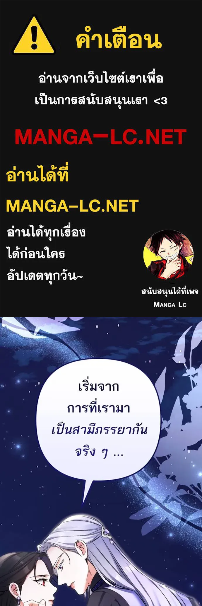 แด่ตัวละครโปรดที่ถูก ตอนที่ 95 รูปที่ 1