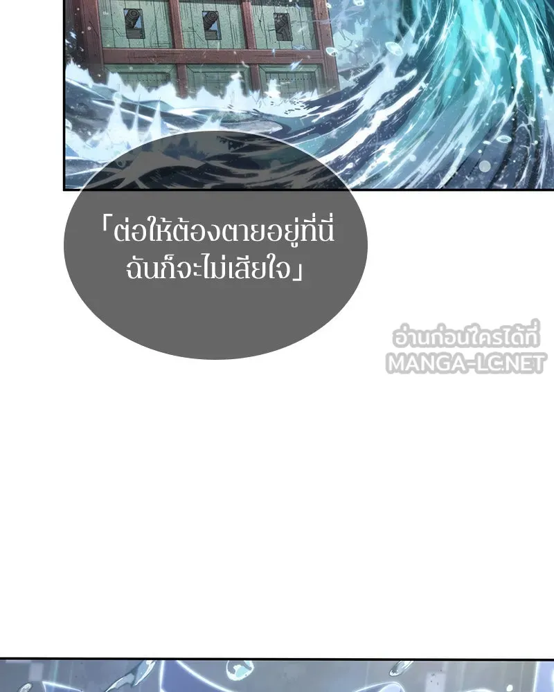 Omniscient Reader อ่านชะตาวันสิ้นโลก ตอนที่ 9 ปลาแสงอาทิตย์ผู้หยั่งรู้ (4) รูปที่ 108