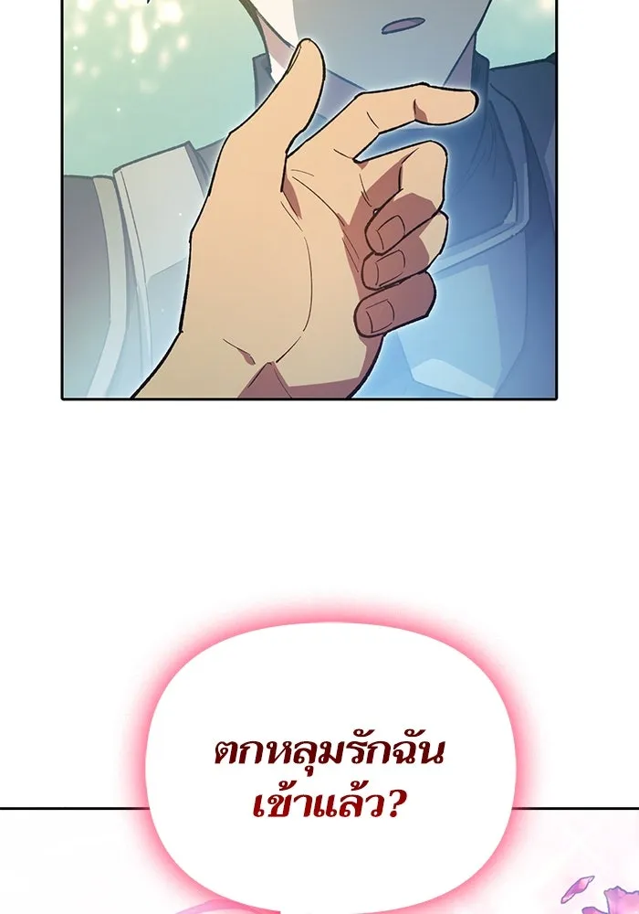 My S-Class Hunters ตอนที่ 80 สิ่งต่าง ๆ ที่เปลี่ยนไป รูปที่ 29