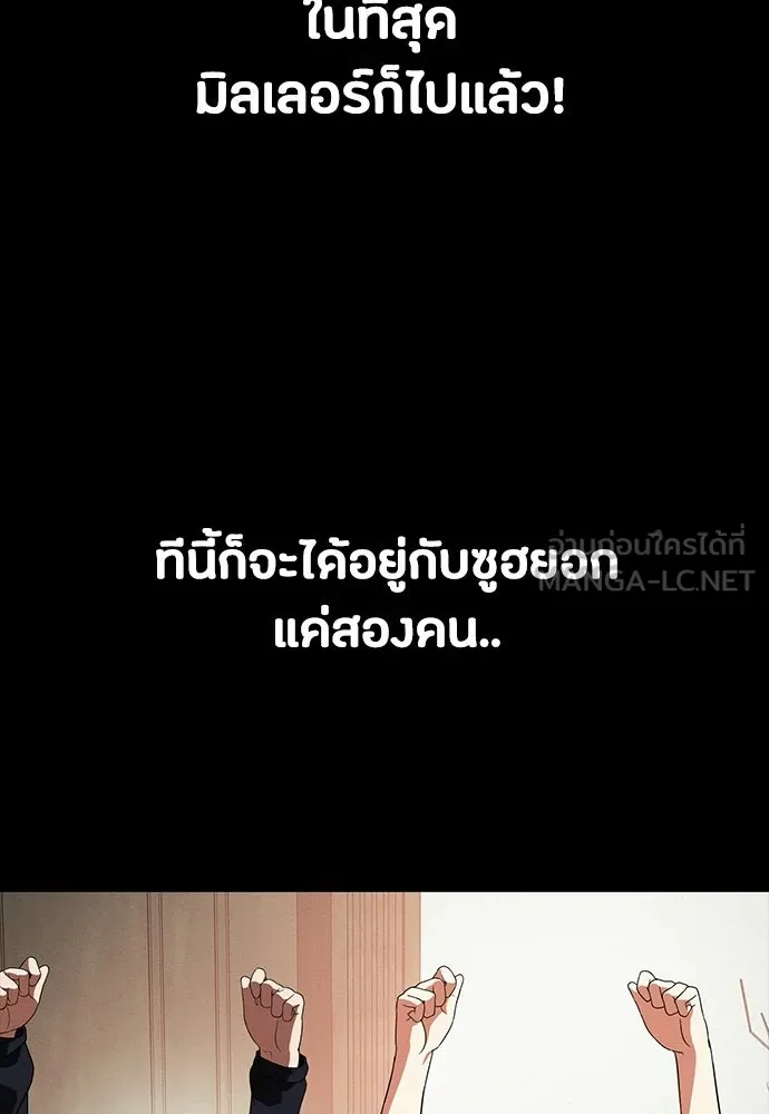 มือสังหารพันธุ์อมตะ ตอนที่ 76 รูปที่ 24