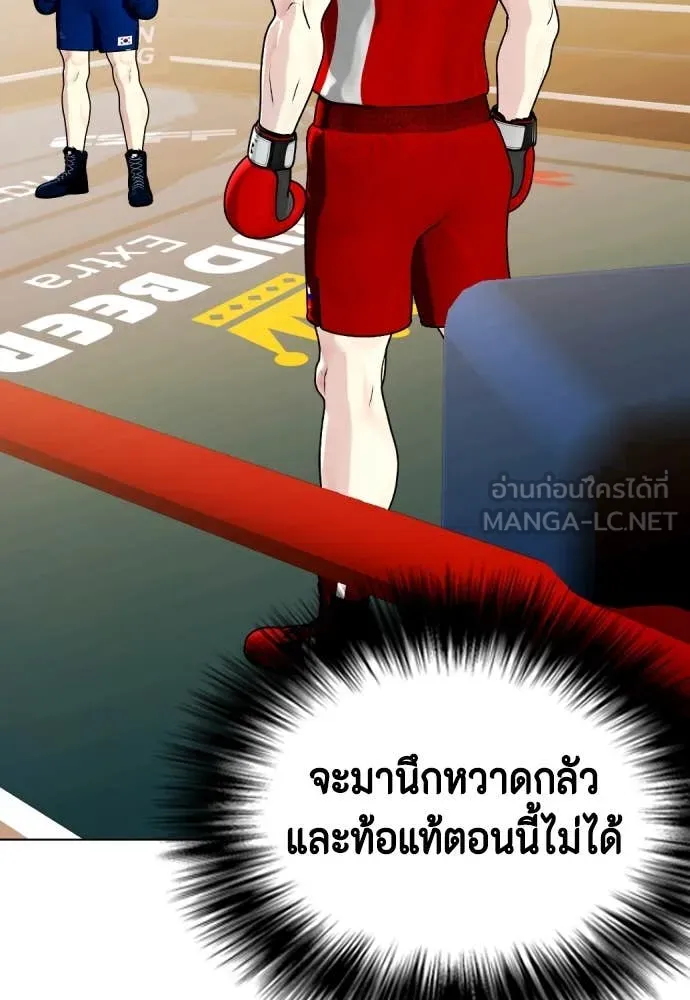 หมาหัวเน่า ตอนที่ 119 รูปที่ 41