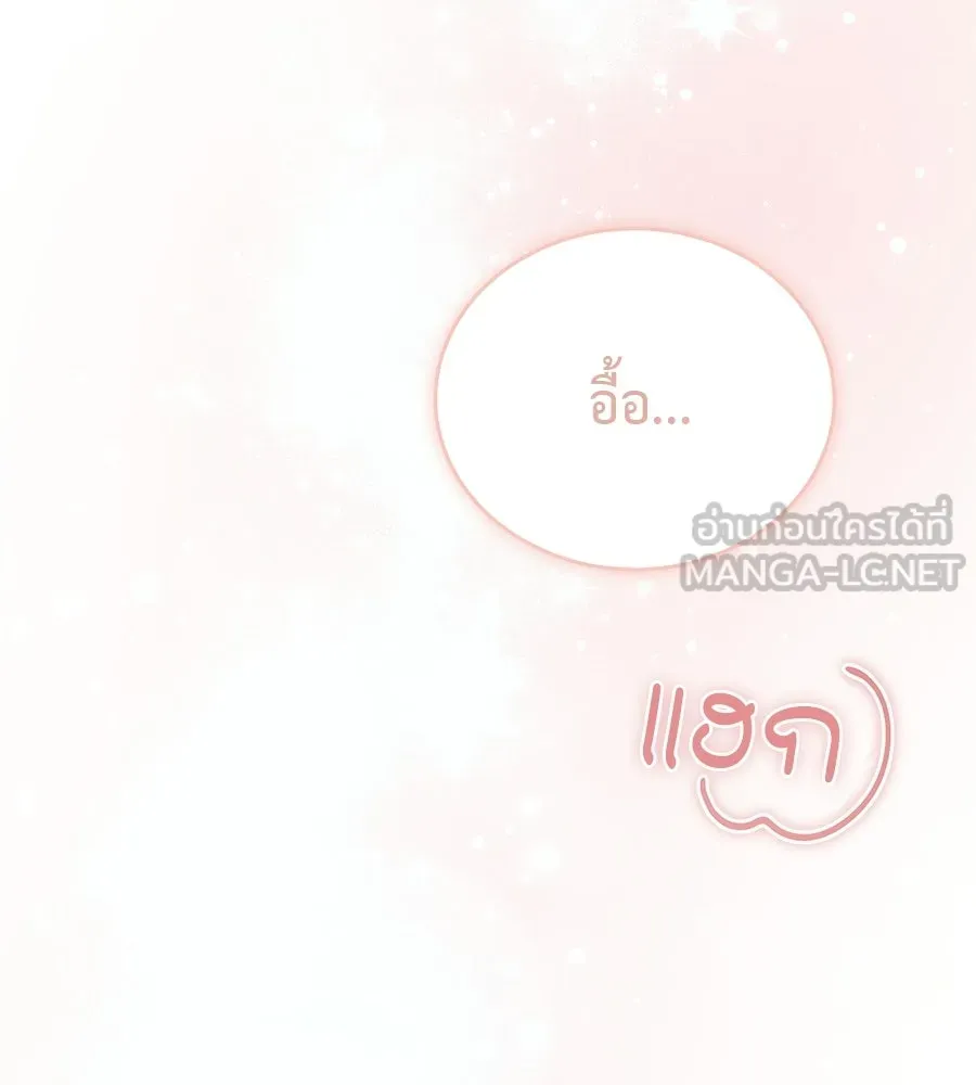 ผงาดรักนักกีฬาข้างบ้าน ตอนที่ 6 รูปที่ 138