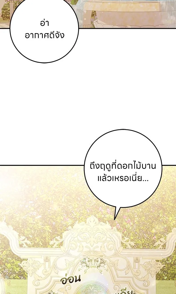 ครอบครัวผิดแผน ตอนที่ 9 รูปที่ 16
